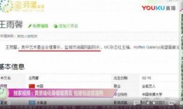 卓伟爆料的视频,视频揭秘娱乐圈惊人内幕