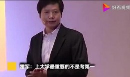 雷军早期爆料视频大全,揭秘小米成长之路