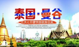 爆料泰国旅游视频下载,热门景点一网打尽