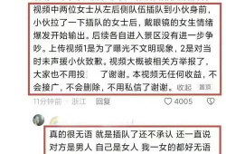 插队者邻居爆料视频,现场视频引发网友热议