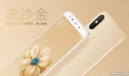 小米6x最新爆料,性能升级，设计革新，揭秘新一代国民神机