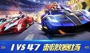 爆料飞车三兄弟视频大全,激情飙速，热血激战，视频大全回顾