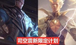 司空震皮肤爆料最新价格,一窥游戏市场热度与价值