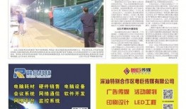 汕尾新闻 爆料电话号码,助力市民监督，共建和谐家园