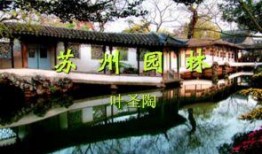 爆料苏州园林事件视频,历史遗迹遭遇争议性改造