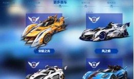 飞车手游最新车爆料图标,炫酷图标揭示神秘车系