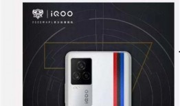 iqoo7最新爆料,性能怪兽来袭，颠覆手机市场格局！”