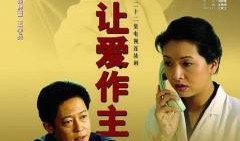 让爱做主在线观看,一场跨越时空的爱情传奇