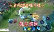 王者爆料解说类视频,解说类视频中的精彩爆料与深度解析