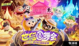 蛋仔18季最新爆料游戏,神秘新篇章，揭秘游戏全新玩法与冒险之旅