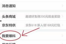 头条新闻最新爆料,揭秘最新爆料背后的惊人真相！