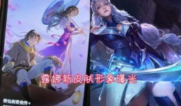 最新传说皮肤爆料图片,全新视觉盛宴即将开启！