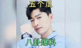 娱乐圈圈爆料吃瓜事件,明星幕后恩怨与惊人真相大曝光