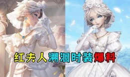 第五人格溯洄最新爆料视频,神秘角色揭秘，游戏剧情再掀波澜
