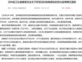 通化爆料最新新闻,揭秘重大事件背后真相