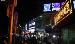 夏湾夜市街爆料视频大全,揭秘热门视频大全背后的美食与风情