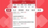 爱意爆料今日头条新闻视频,今日头条热门视频揭秘，热点事件一网打尽！