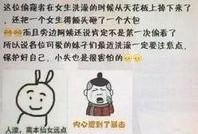 济南大学爆料视频曝光是真的吗,济南大学爆料视频真实性调查