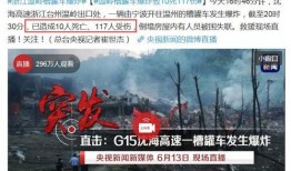 浙江爆料事件最新消息新闻,真相逐步浮出水面