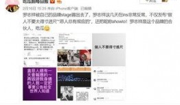 最新微博爆料罗志祥,最新微博爆料揭露惊人内幕