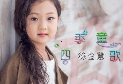 姜银 慧在线观看,在线观看，探寻智慧之光