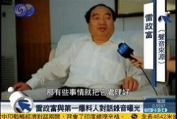 爆料人说话视频在线观看,独家视角直击事件真相