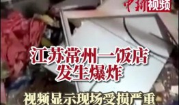 常州饭店爆料事件视频播放,视频揭露惊人内幕