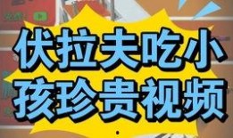 小孩爆料视频大全集免费观看,免费观看小孩爆料视频大全集
