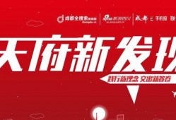 今日成都爆料新闻最新,揭秘神秘事件背后的真相