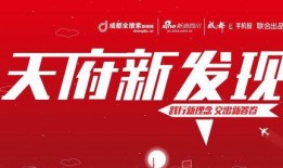 今日成都爆料新闻最新,揭秘神秘事件背后的真相