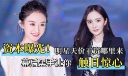 娱乐圈内部爆料要真实,揭秘明星真实生活背后的惊人真相