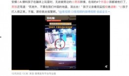 合肥热点爆料事件视频播放,视频曝光引发全民关注