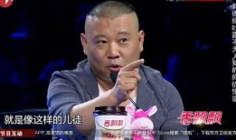 郭德纲爆料二哥视频播放,揭秘娱乐圈背后真相