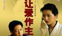 让爱做主在线观看,一场跨越时空的爱情传奇