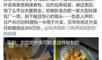 食品被爆料的视频大全集,爆料视频大全集深度解析