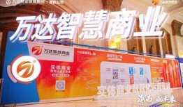 万达商管爆料视频播放