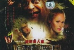 食人族电影在线观看,在线惊悚电影深度解析