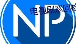 qq免费吃瓜群2023