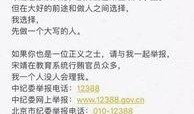 央视新闻爆料举报,举报线索引发重大调查行动