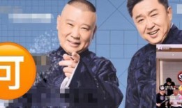 郭德纲爆料二哥视频播放,揭秘娱乐圈背后真相