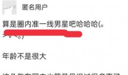爆料圈内事,爆料圈内事大揭秘