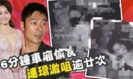 香妈最新爆料新闻