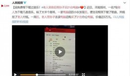 昆明高校爆料事件视频曝光