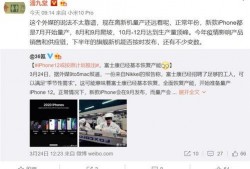 大帅苹果爆料是真的吗视频,真相究竟如何？
