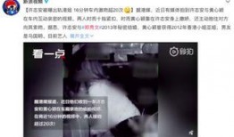 爆料出轨新闻最新消息视频,最新爆料视频揭露惊人真相