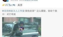 爆料出轨新闻最新消息视频,最新爆料视频揭露惊人真相