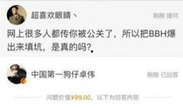 卓伟爆料的视频,视频揭秘娱乐圈惊人内幕