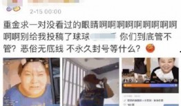 郭师傅邻居爆料视频在线观看,揭秘事件真相