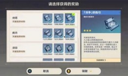 原神最新爆料送东西,惊喜福利大放送，玩家狂欢盛宴即将开启！