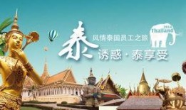 爆料泰国旅游视频下载,热门景点一网打尽